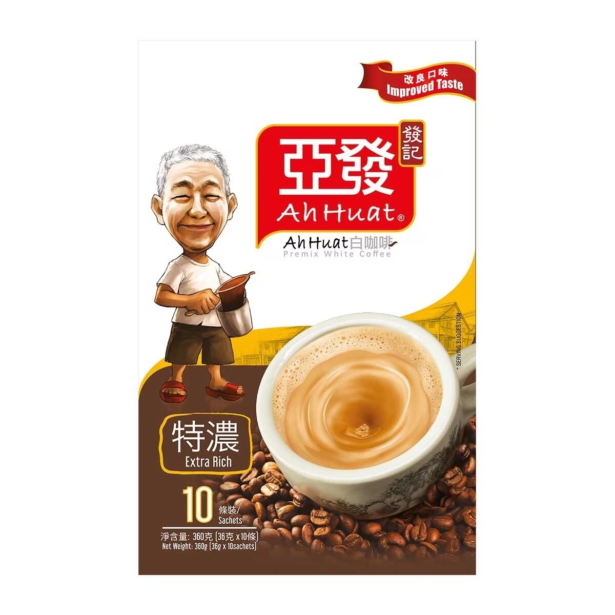 AH HUAT Extra Rich Wht Coffee Instant 10 pcs