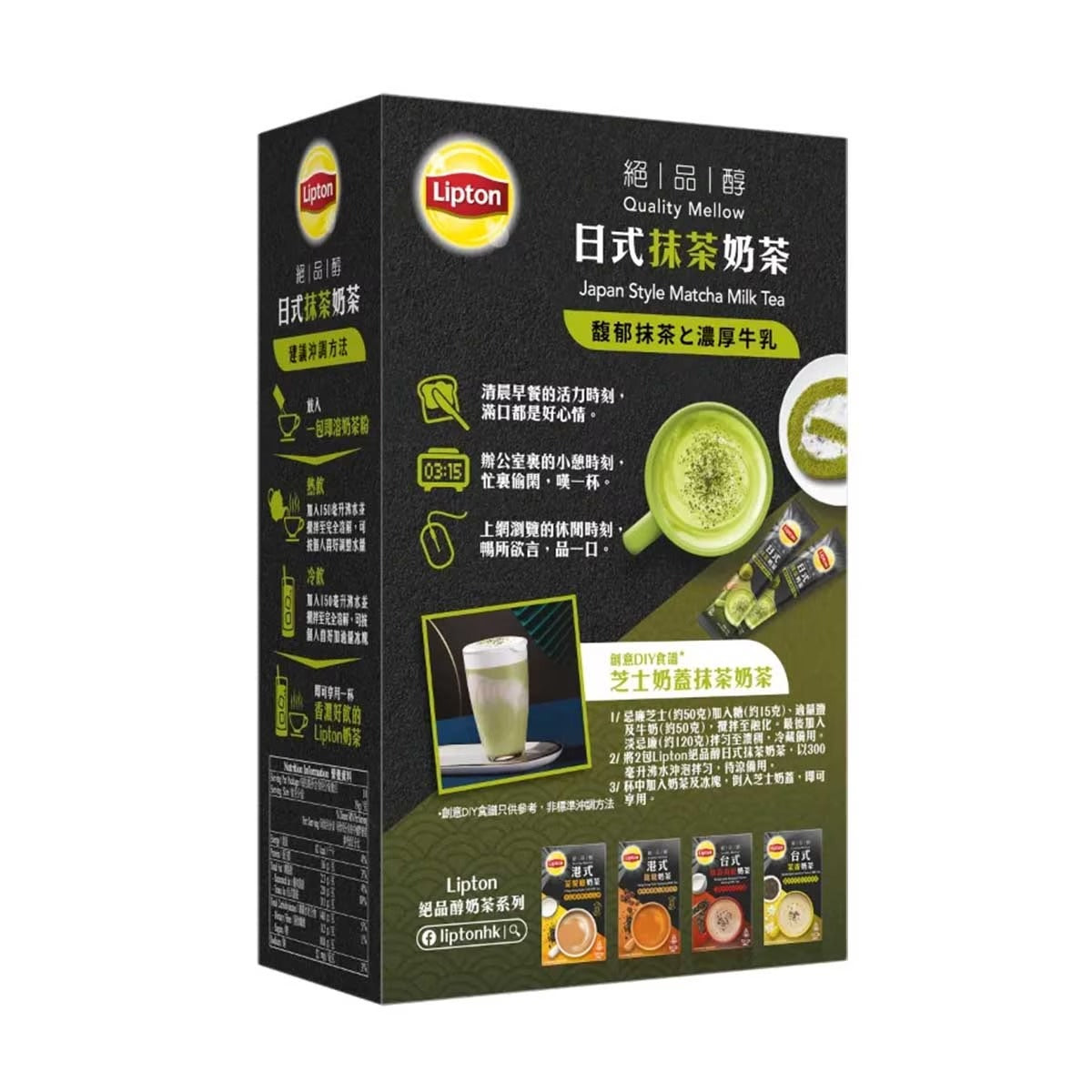 LIPTON Lipton Japan Style S10 - Matcha Milk Tea 10 pcs