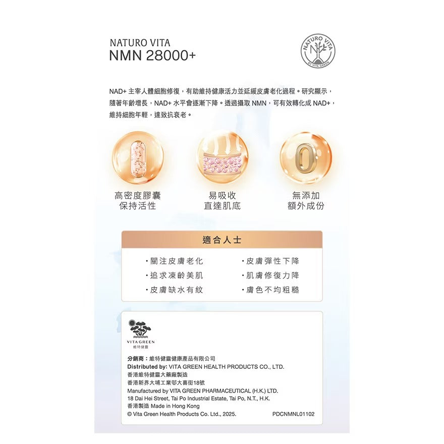 NATURO VITA Naturo Vita NMN 28000+ 112s