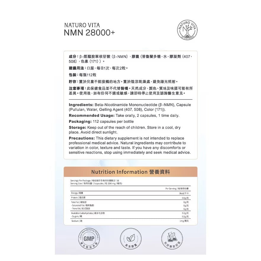 NATURO VITA Naturo Vita NMN 28000+ 112s