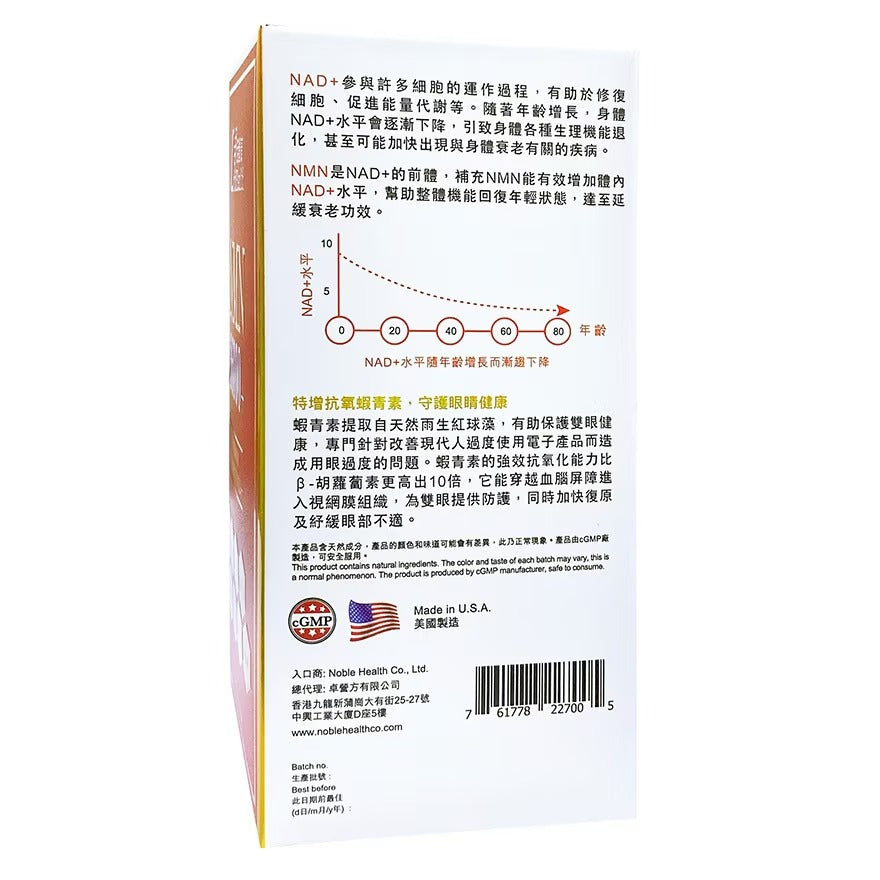 LIVILHEALTH LIVILHEALTH NMN 36000+ 72s