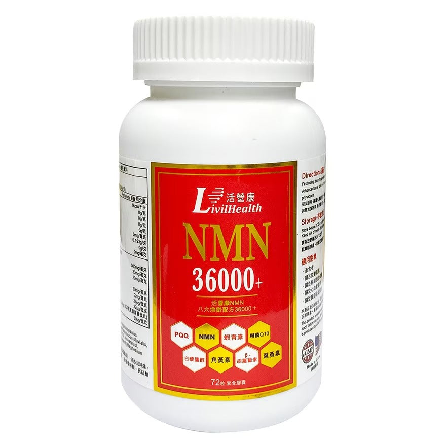 LIVILHEALTH LIVILHEALTH NMN 36000+ 72s