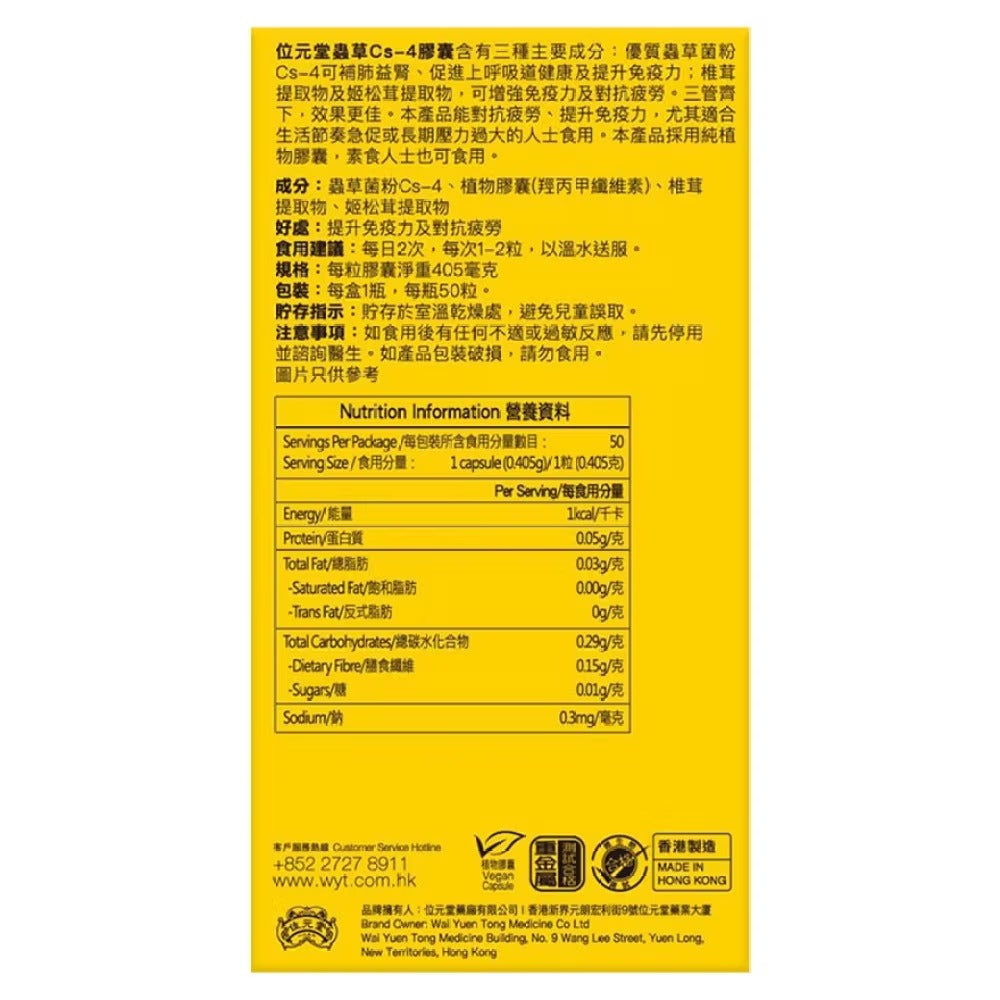 WAI YUEN TONG Cordyceps Cs4 Capsules 50 Capsules