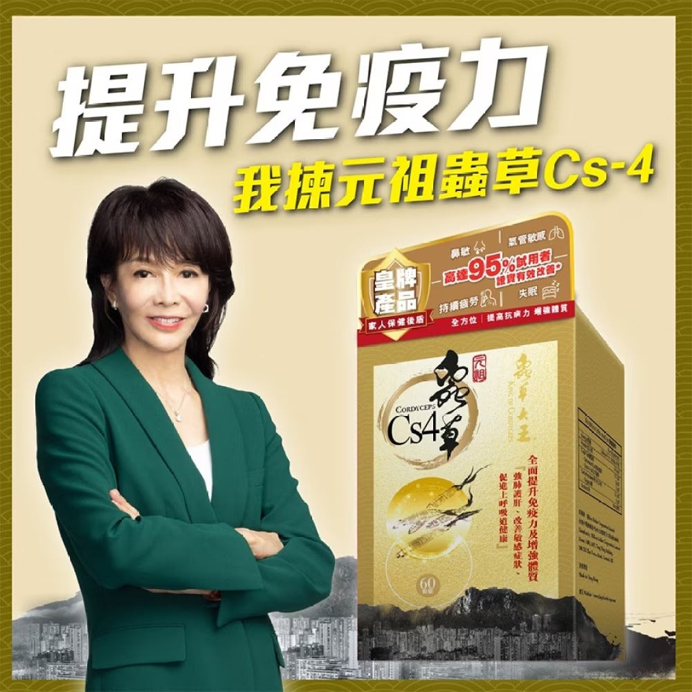 KING OF CORDYCEPS Original Cordyceps Cs-4 60 pcs