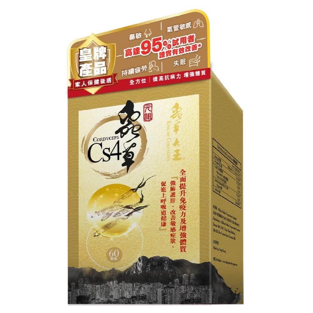 KING OF CORDYCEPS Original Cordyceps Cs-4 60 pcs