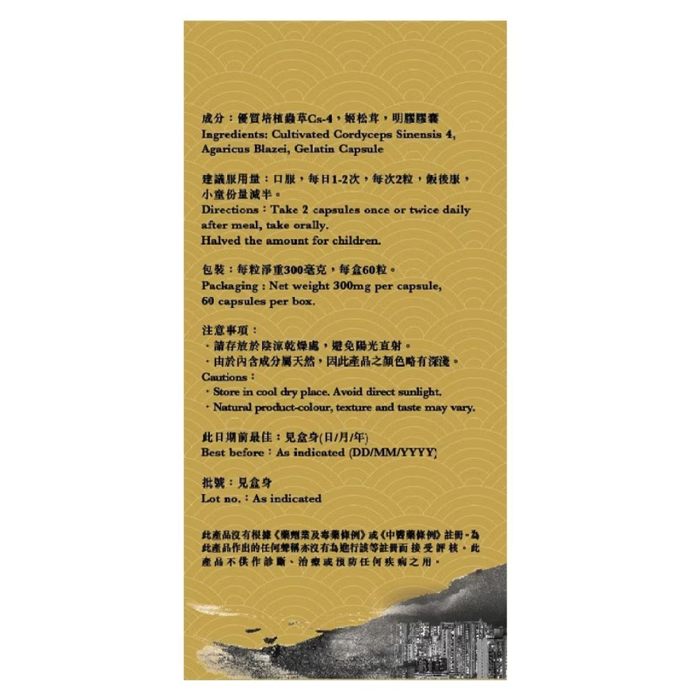 KING OF CORDYCEPS Original Cordyceps Cs-4 60 pcs