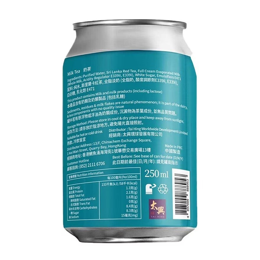 TAI HING Hong Kong Style Milk Tea 260ml