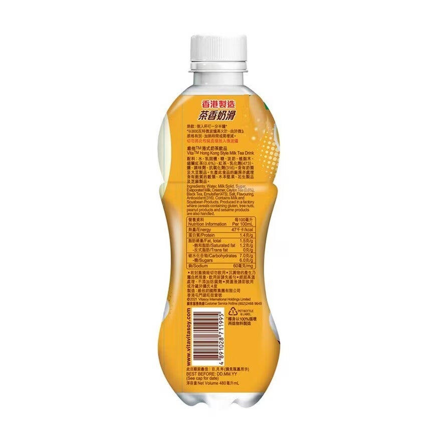 VITA Hong Kong Style Milk Tea 480ml