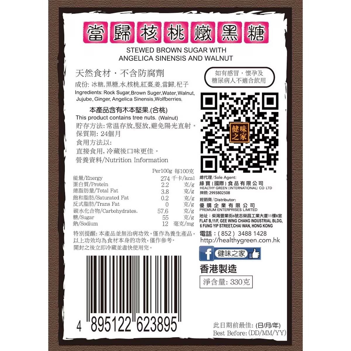 HEALTHY GREEN B. Sugar Angelice Sinensis & Walnut 330g