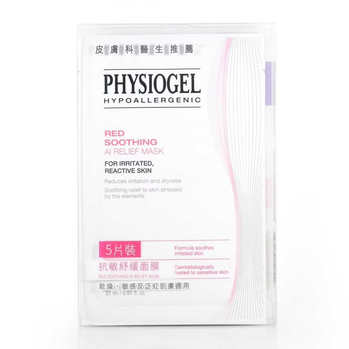 PHYSIOGEL Ai Relief Mask Pack 5pcs