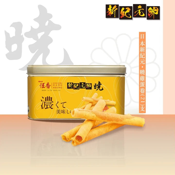 HANG HEUNG Japanese New Era Egg Rolls (21 Pieces/Box)
