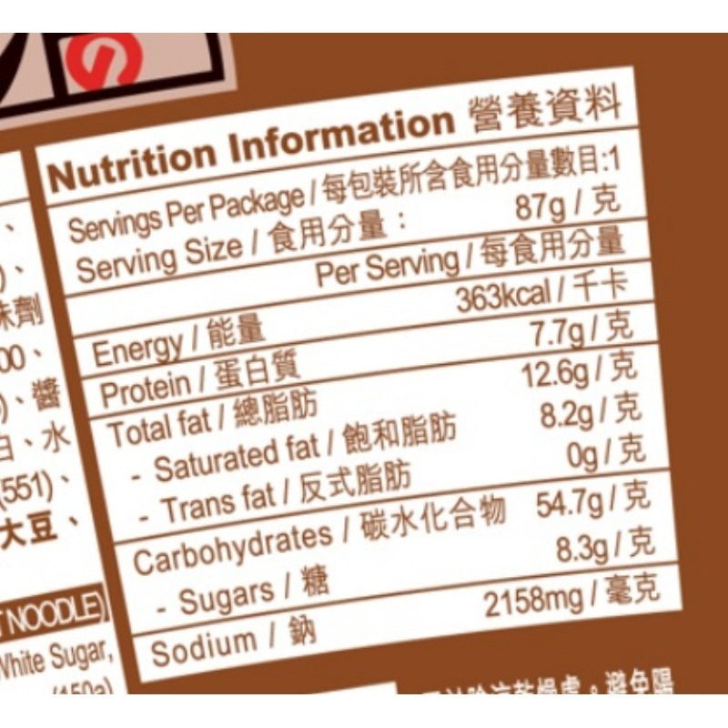 Nissin Donbei Meat Broth Flavour Cup Udon (Instant Noodle) 87G