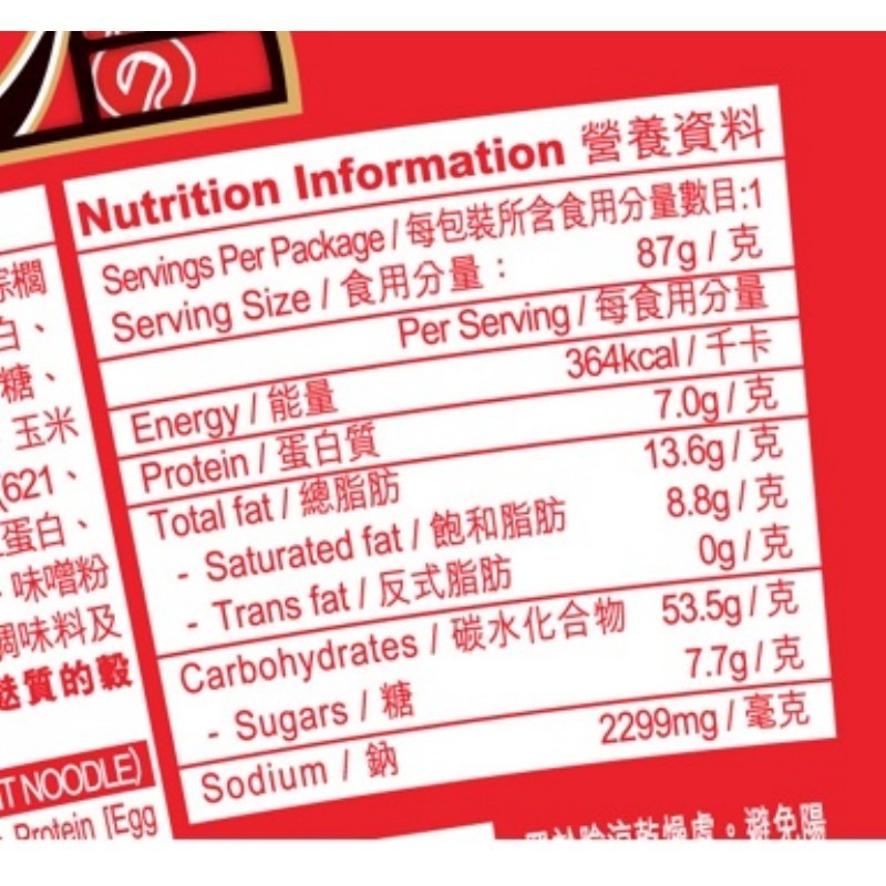 Nissin Donbei Spicy Flavour Cup Udon (Instant Noodle) 87G