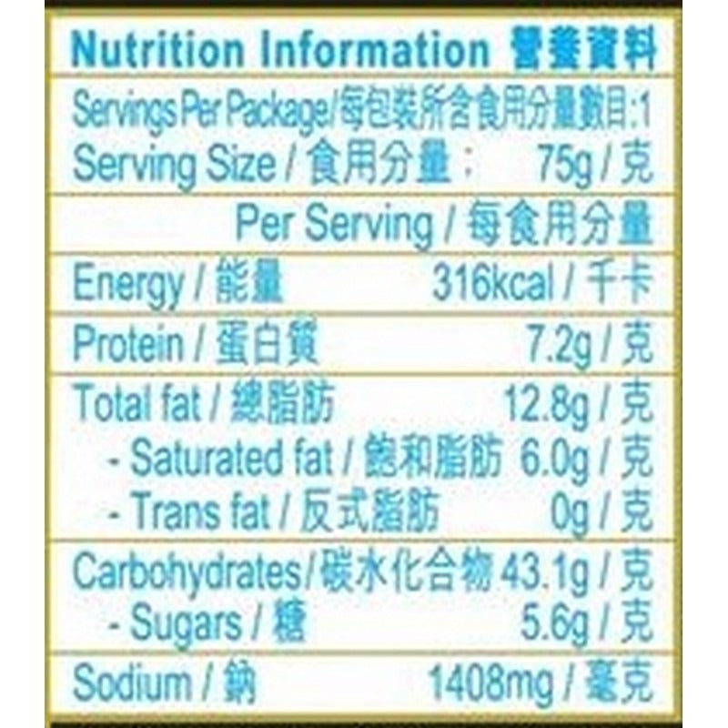 Nissin Army Stew Cup Noodle 75G