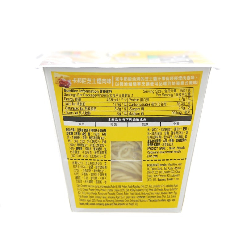 Nissin Nupasta Carbonara Cup Type 92G