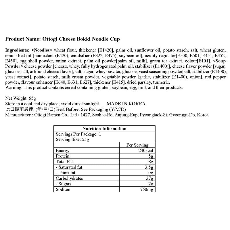 Ottogi Cheese Bokki Cup 55G