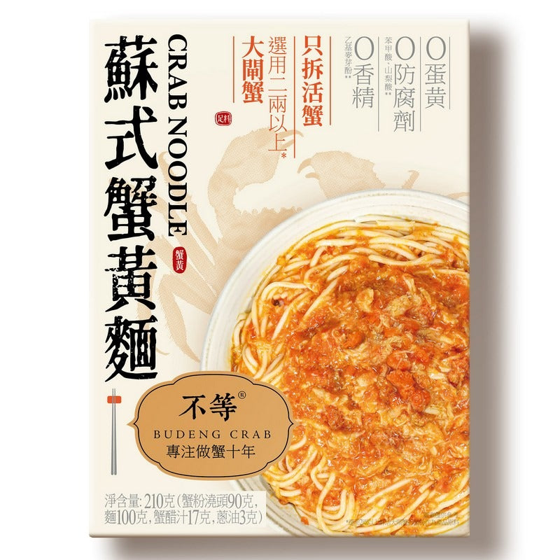 Budeng Crab Su Style Crab Noodles 210G