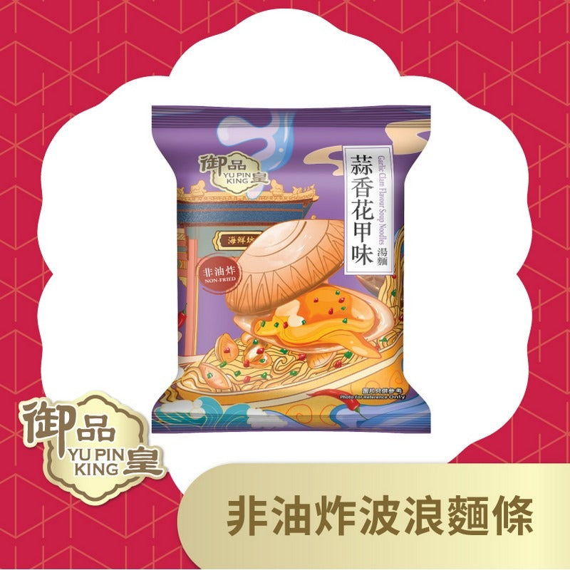 Yu Pin King Garlic Clam Flavour Soup Noodles 101G