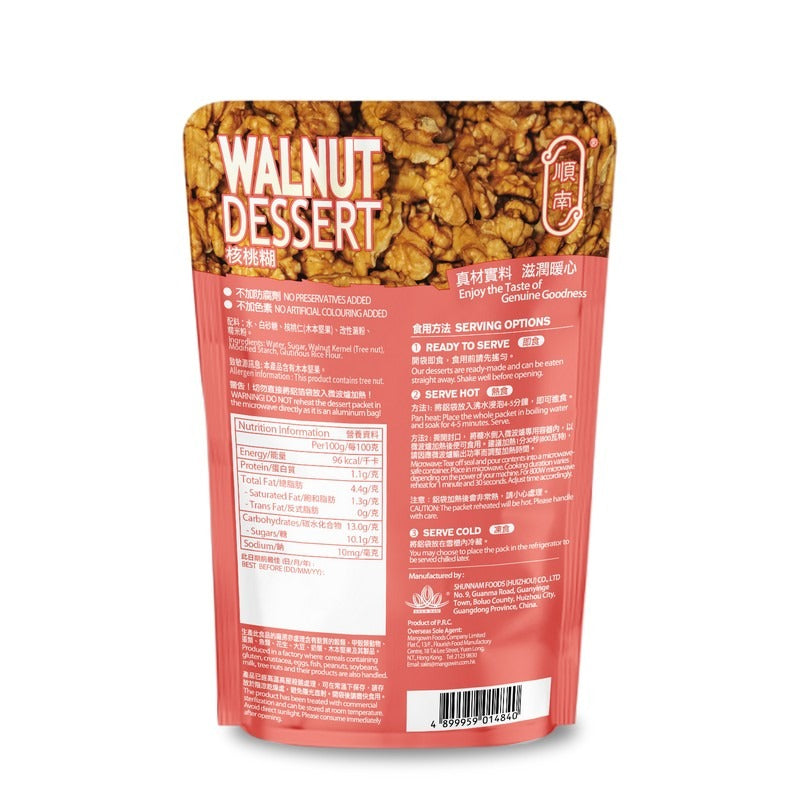 Shunnam Walnut Dessert 250G