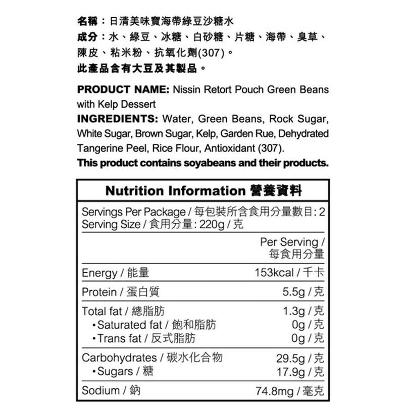 Nissin Greenbean & Kelp Dessert  2 X 220G
