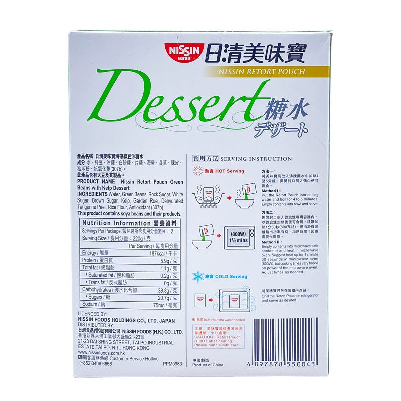 Nissin Greenbean & Kelp Dessert  2 X 220G