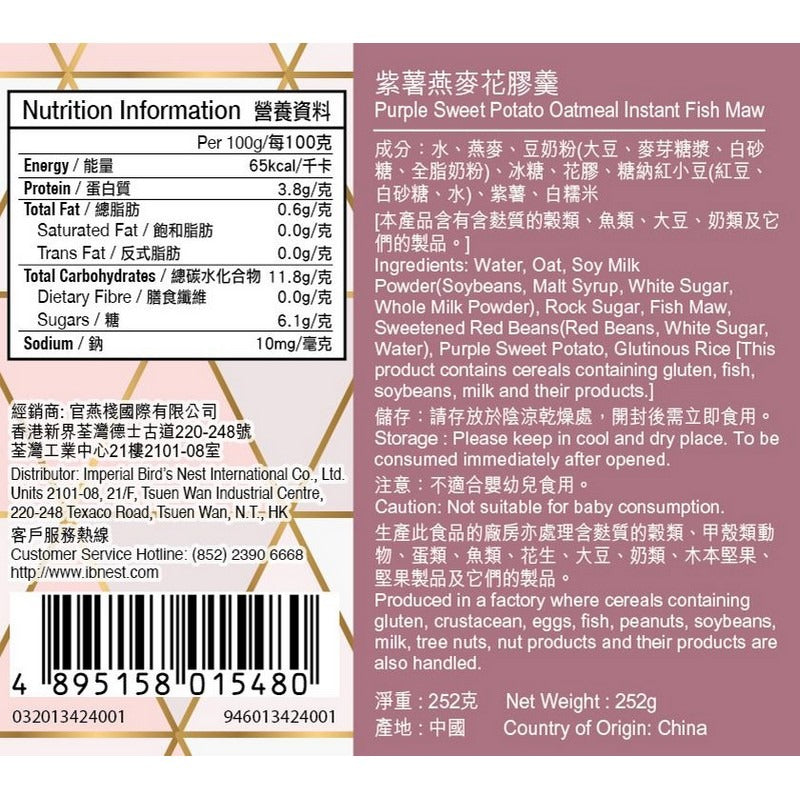 Life Concept Purple Sweet Potato Oat Instant Fish Maw 252G