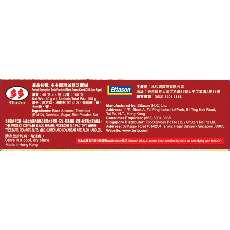 Torto Sesame Dessert 25% Less Sugar 160G