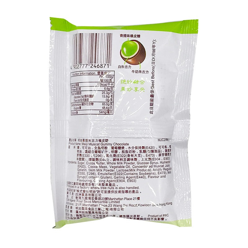 Meiji Dd Gummi Muscat 53G