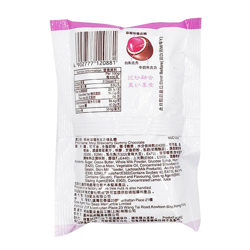 Meiji Dd Gummi Strawberry 53G