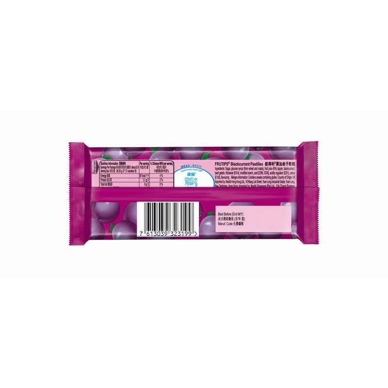 Frutips Blackcurrant Pastille 3PCS 123G