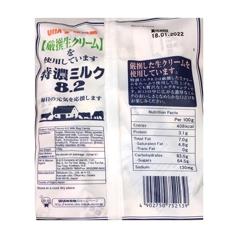 UHA 8.2 High Concentrated Milk Candy 120G