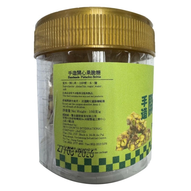 Taste Tour Handmade Pistachio Brittle 100G