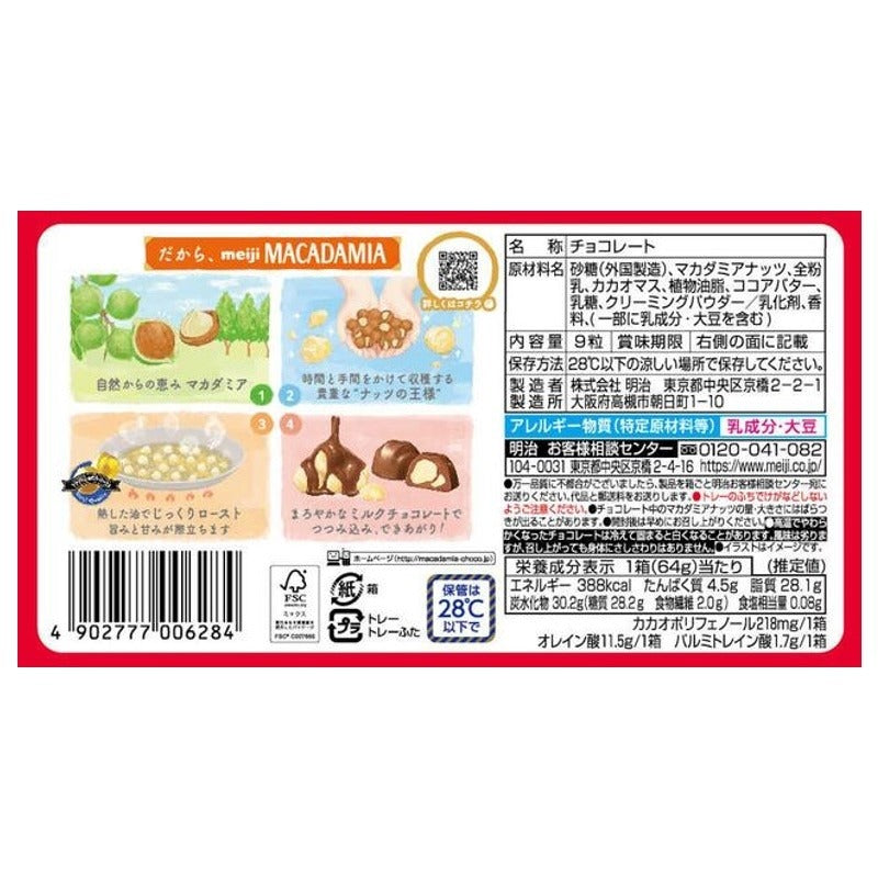 Meiji Macadamia Chocolate 64G