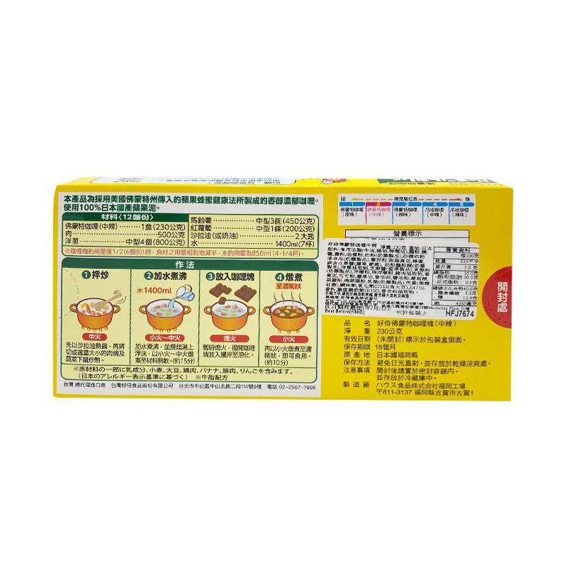 House Vermont Curry Medium Hot 230G