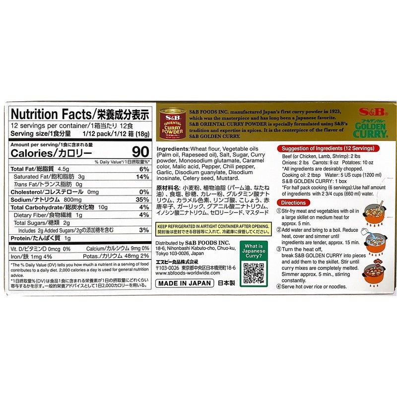 S&B Golden Curry Med Hot 220G