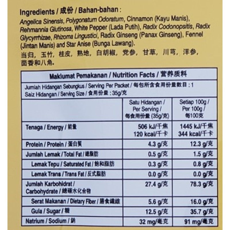 田師傅肉骨茶香料 35G