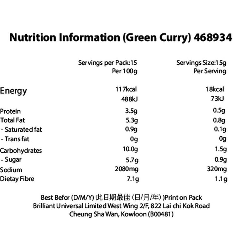 藍象黃咖喱醬 220G