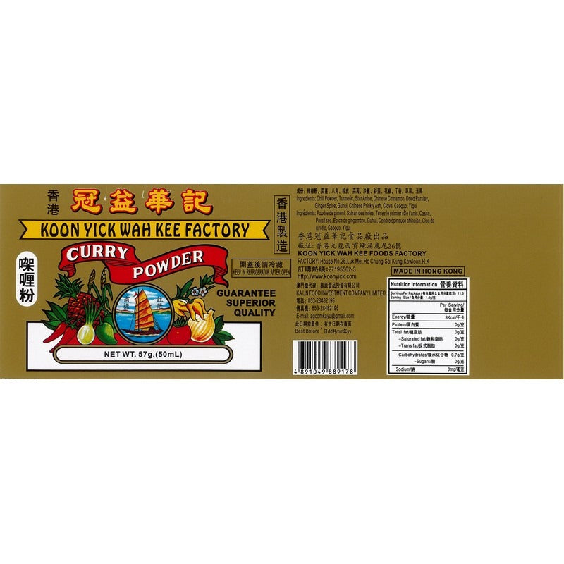 KOON YICK WK Curry Powder 57G