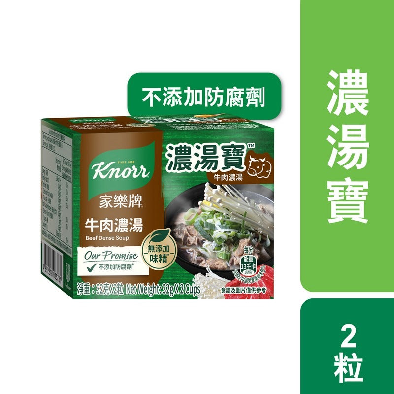 Knorr Beef Dense Soup 2 X 32G