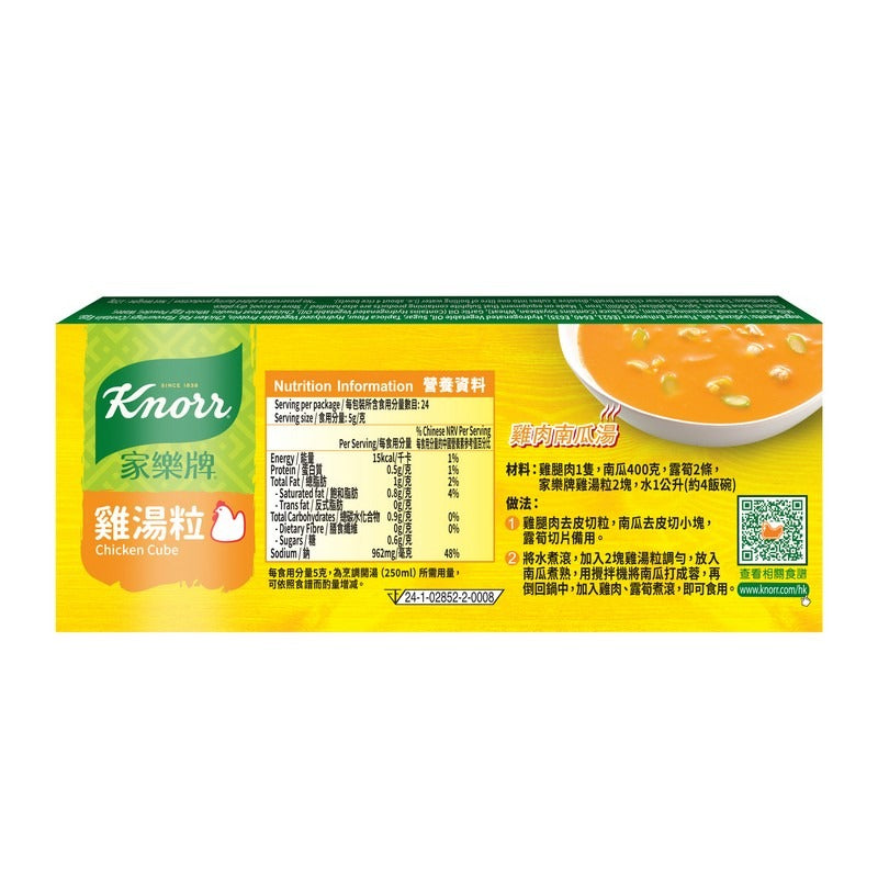Knorr Chicken Cube 120G