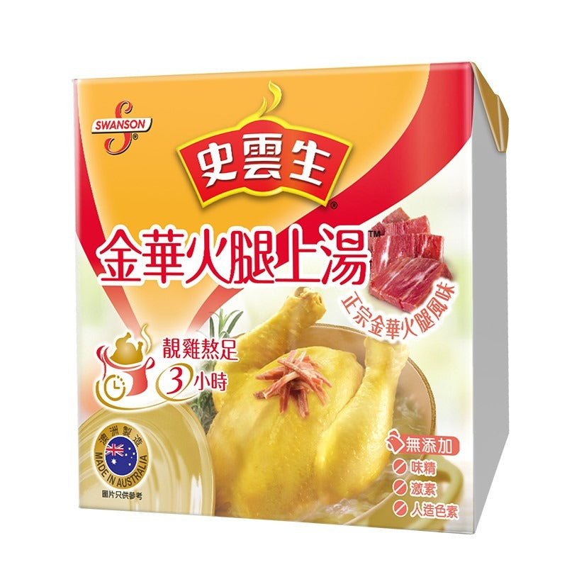 史雲生金華火腿湯(澳洲) 250ML
