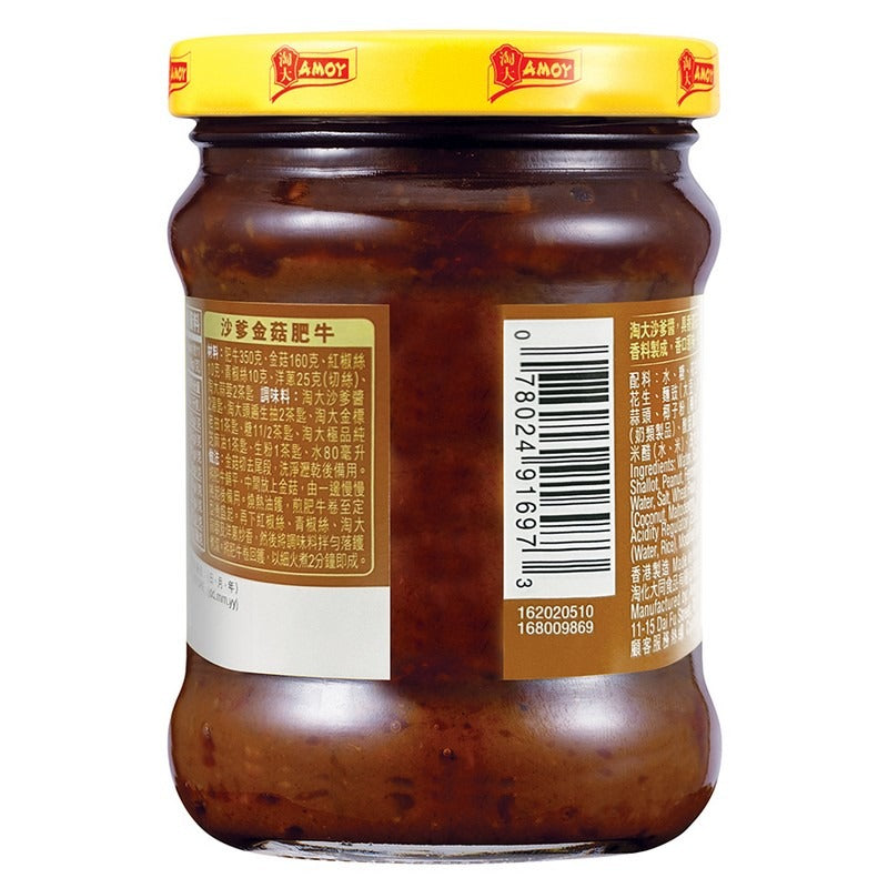 淘大沙爹醬 205G