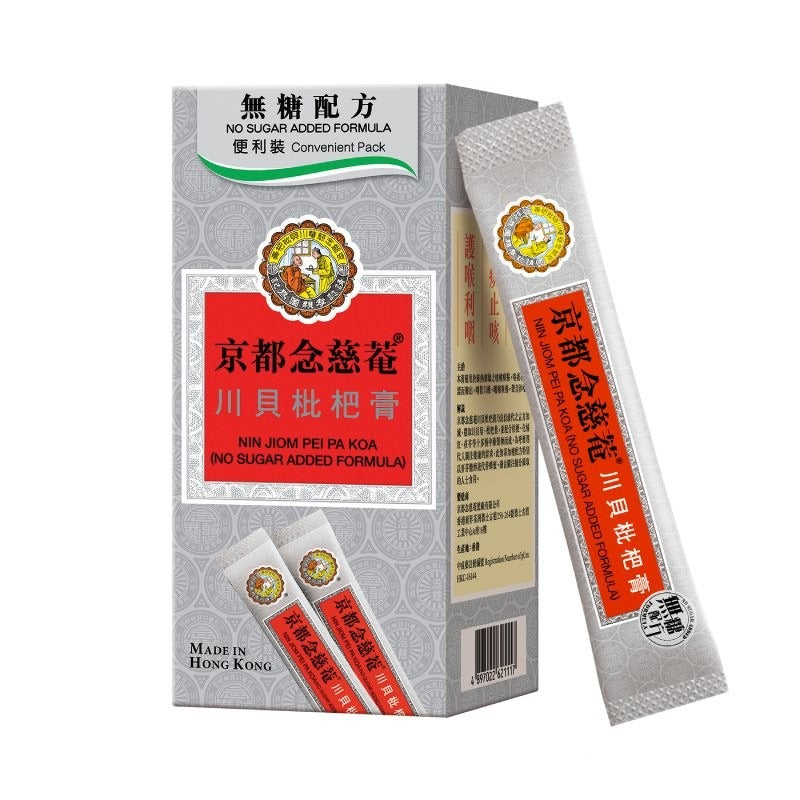 Nin Jiom Pei Pa Koa Convenient Pack (No Sugar Added Formula) 10x15ML