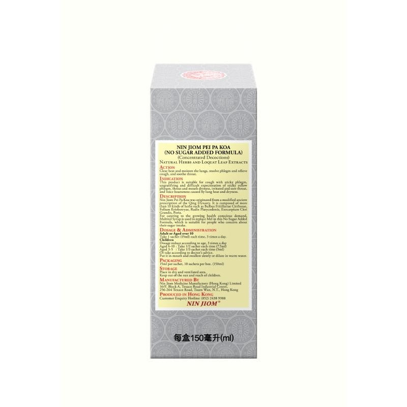 Nin Jiom Pei Pa Koa Convenient Pack (No Sugar Added Formula) 10x15ML