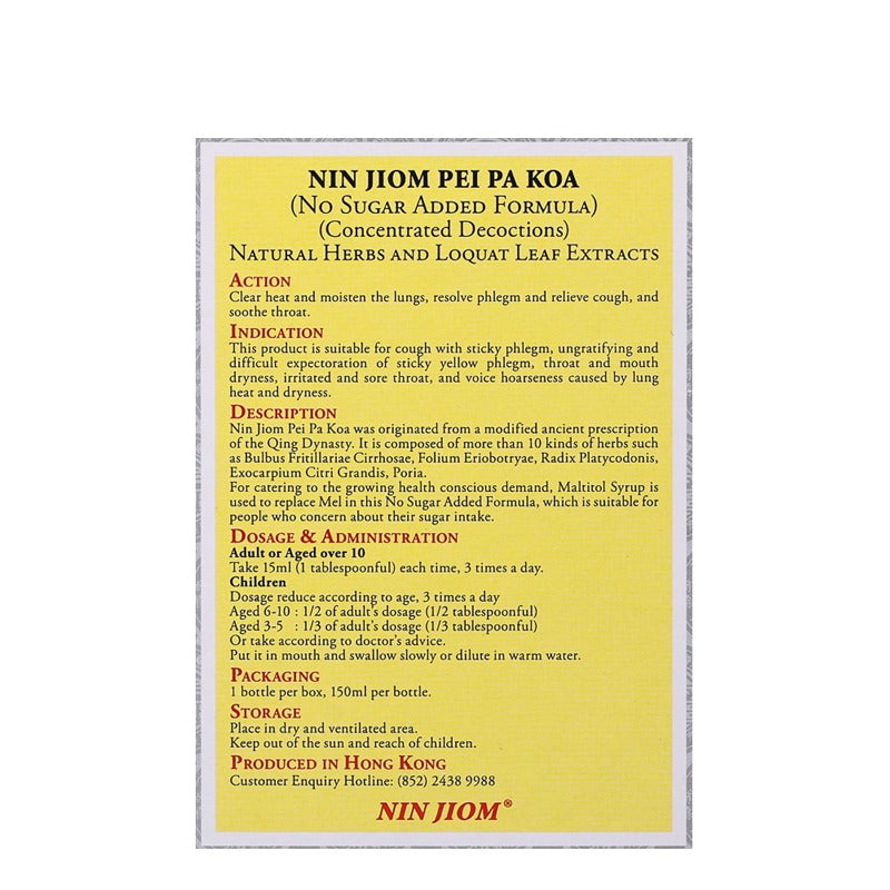 Nin Jiom Pei Pa Koa (No Sugar) 150ML