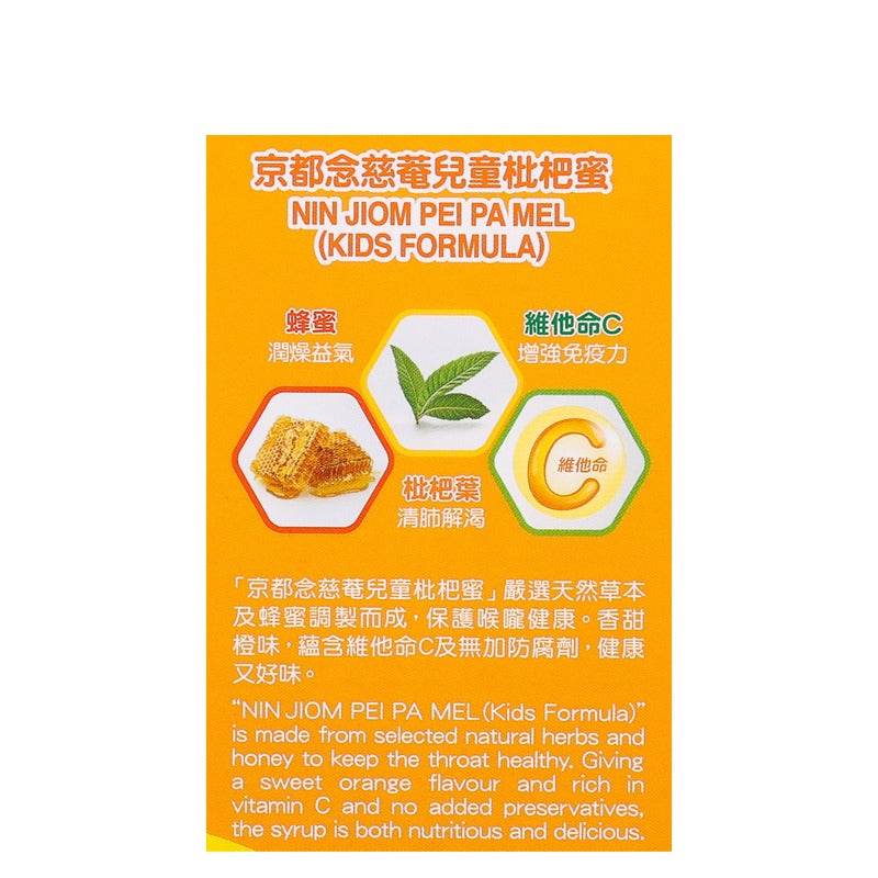 Nin Jiom Kidspei Pa Mei 15G