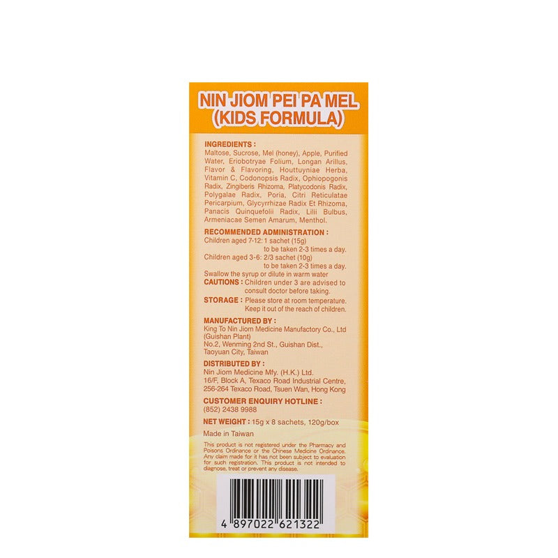 Nin Jiom Kidspei Pa Mei 15G
