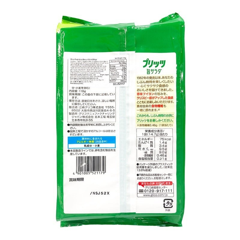 固力果 沙律百力滋 8PC