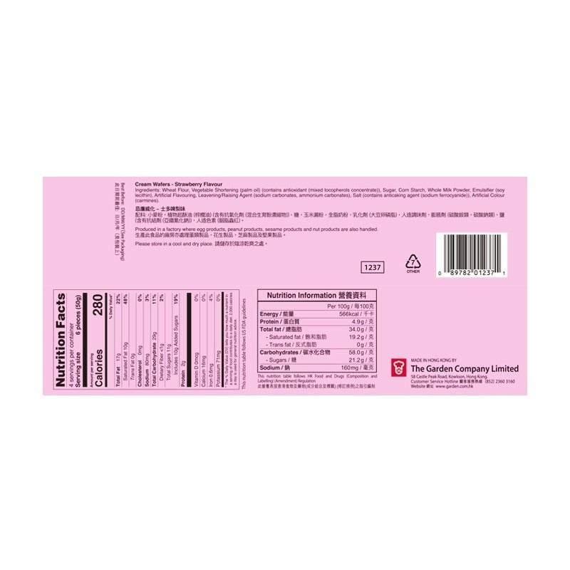 嘉頓忌廉威化士多啤梨 200G