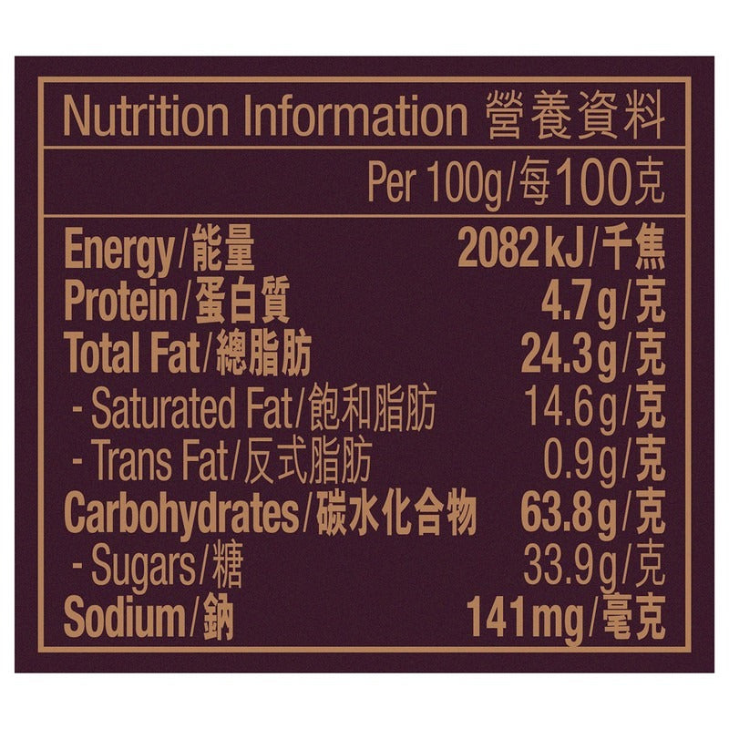 丹麥藍罐加侖子朱古力曲奇 90G